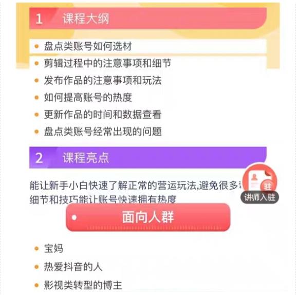 外面收费1699每日忆笑盘点类中视频账号玩法与技巧，不用你写文案，无脑操作