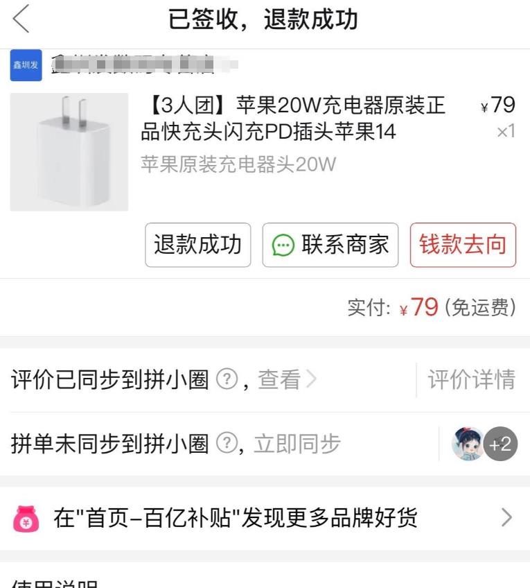 外面收费398的拼多多最新活赔项目,单号单次净利润100-300+【详细玩法教程】