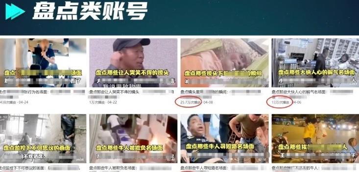 外面收费1699的每日忆笑盘点类中视频账号玩法与技巧,不用你写文案,无脑操作