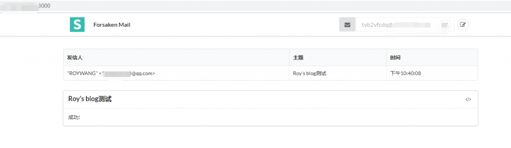 Forsaken Mail 搭建临时邮箱