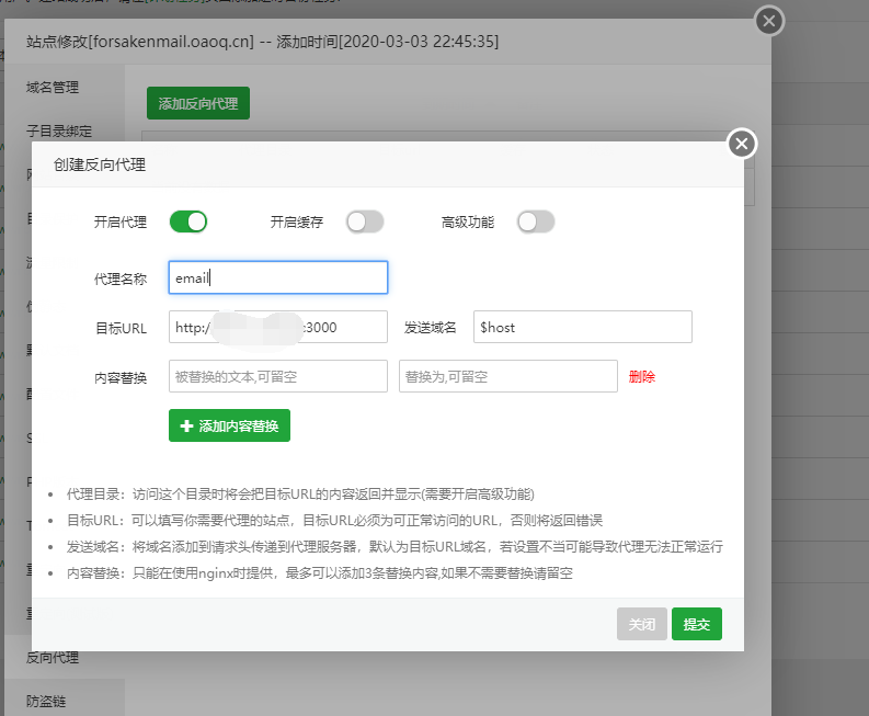 Forsaken Mail 搭建临时邮箱