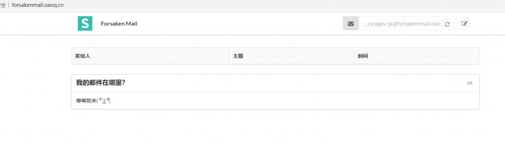 Forsaken Mail 搭建临时邮箱