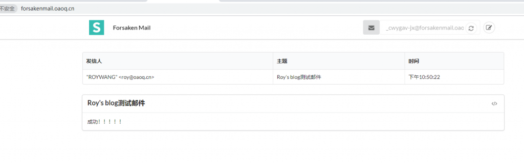 Forsaken Mail 搭建临时邮箱