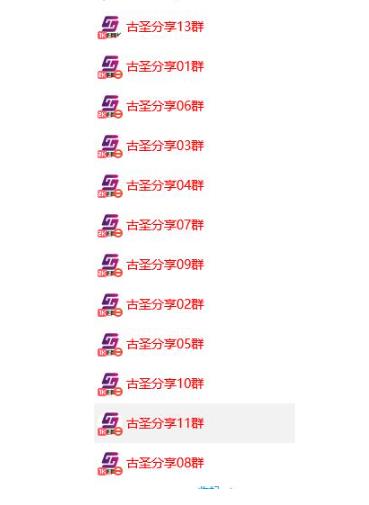 给软件加弹窗引爆QQ群技术(实操视频教程+工具打包)【仅揭秘】