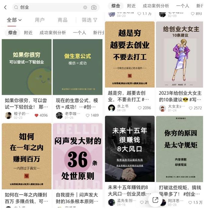 小红书各行业引流玩法,从养号到制作到引流等,一条龙分享给你【揭秘】