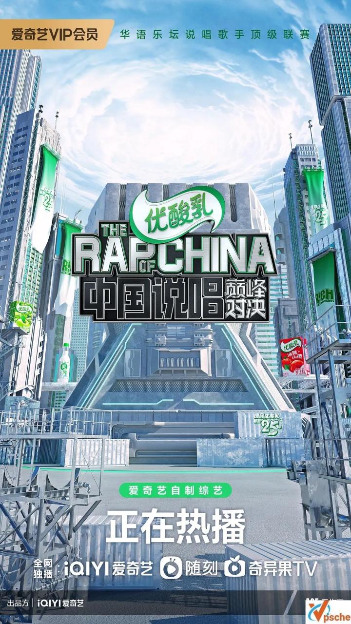 [综合资源]《中国说唱巅峰对决》第1-11期所有歌曲曲目合集+百度云网盘下载[MP3/FLAC/7.68GB]