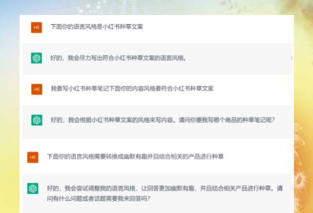 图片[1]-ChatGPT辅助小红书无货源电商，教你秒出高质量种草内容！-云上仙人