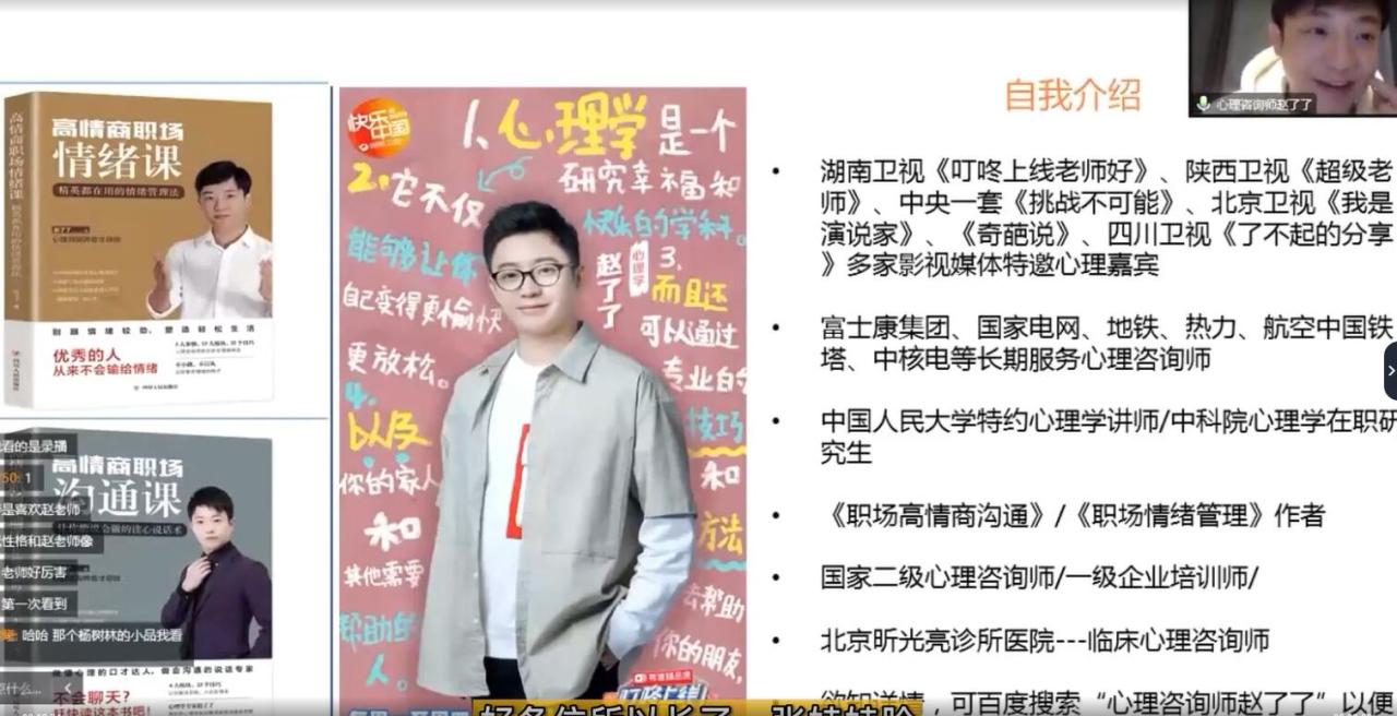 赵了了·高情商沟通技巧课