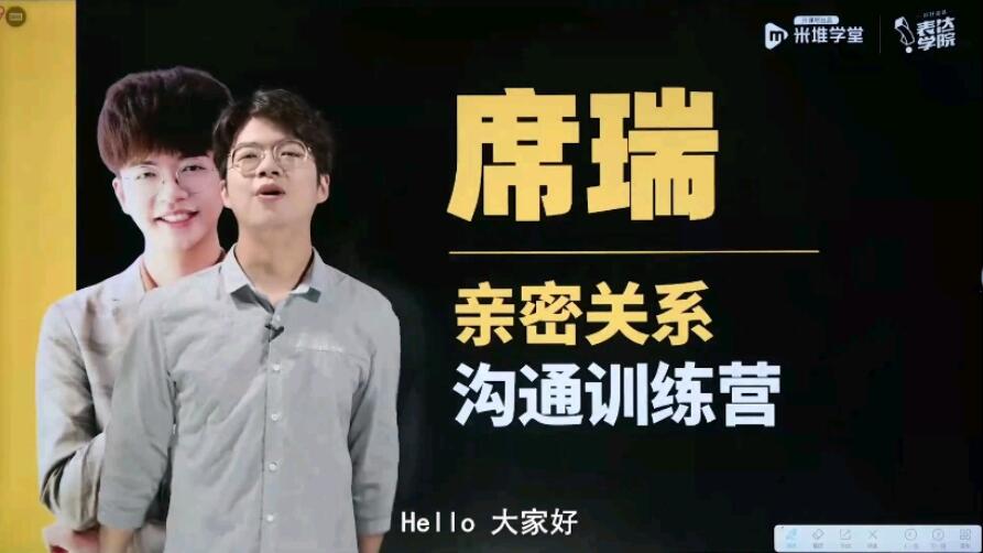 席瑞·亲密关系沟通幸福必修课