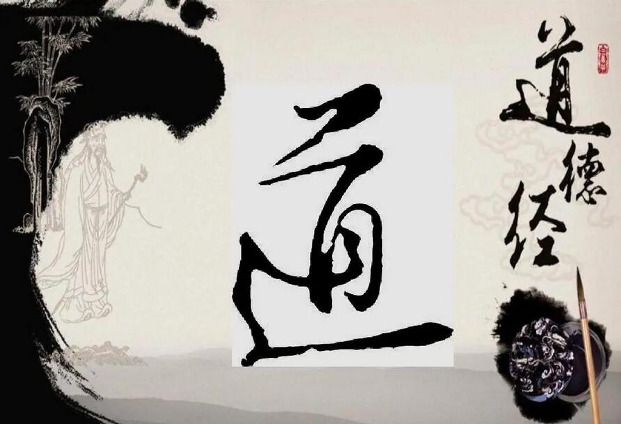 齐善鸿讲《道德经》（42集）