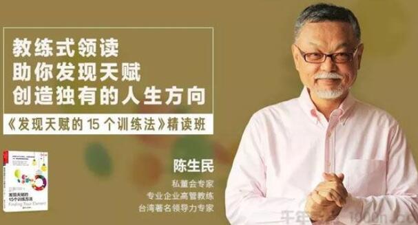 陈生民+石咏琦：礼仪书精读班