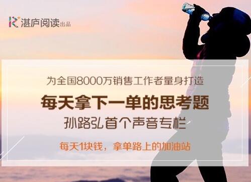 孙路弘·拿单路上的加油站声音专栏课