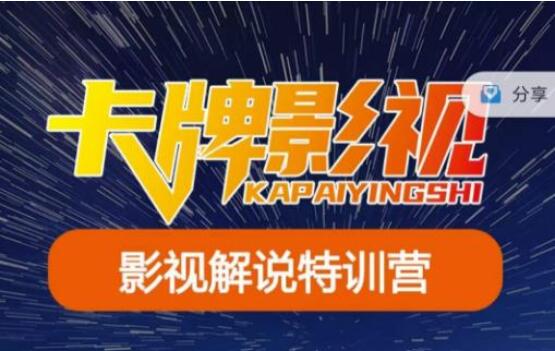 卡牌短视频·国内抖音运营+长视频运营课程（2023年5月）
