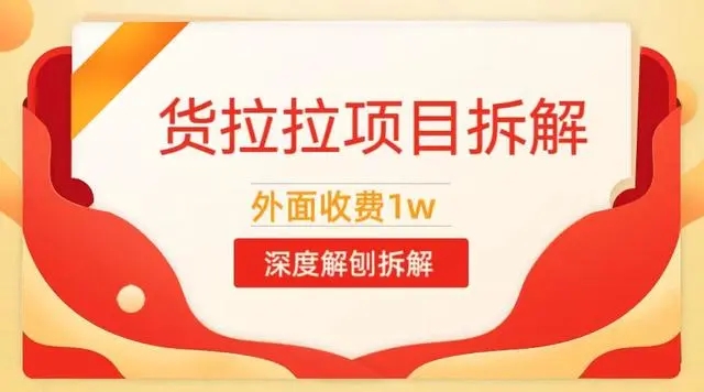 图片[1]-【深度揭秘】货拉拉跟运满满之间的赚差价秘密-云上仙人