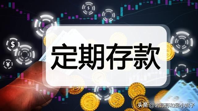 图片[6]-邮储银行存款利息新调整：10万存三年，利息有多少？比较活期、定期、国债-云上仙人