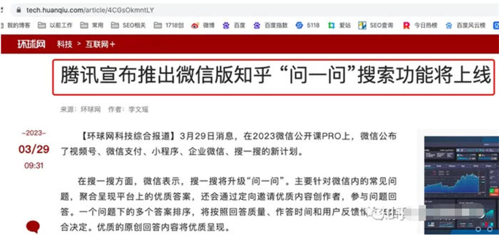 图片[2]-微信问一问入驻与SEO引流技巧，助力流量引爆-云上仙人