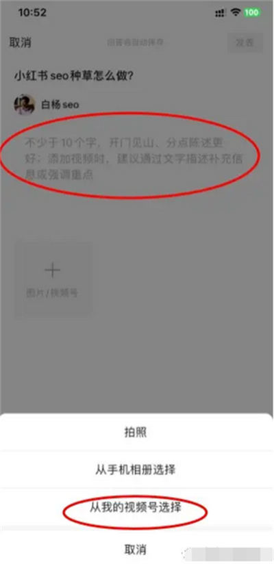 图片[12]-微信问一问入驻与SEO引流技巧，助力流量引爆-云上仙人