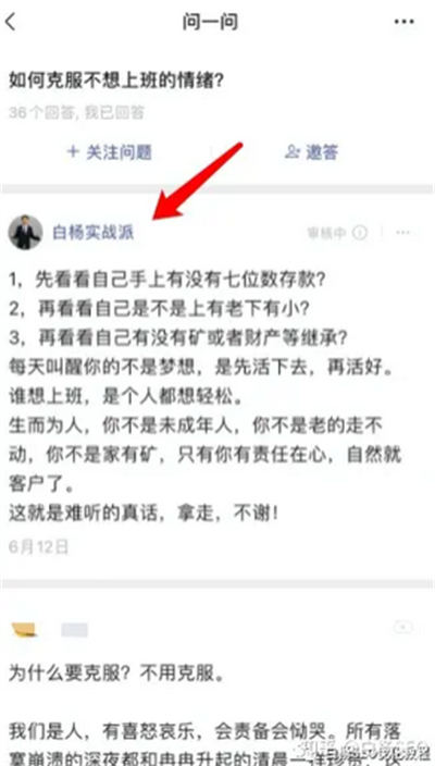图片[10]-微信问一问入驻与SEO引流技巧，助力流量引爆-云上仙人