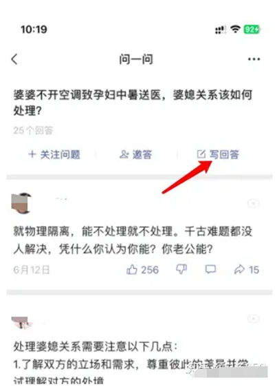 图片[8]-微信问一问入驻与SEO引流技巧，助力流量引爆-云上仙人