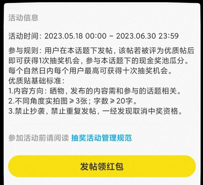 图片[3]-闲鱼有奖活动，简单复制粘贴即可参与抽奖，最高100元红包等你来拿！-云上仙人