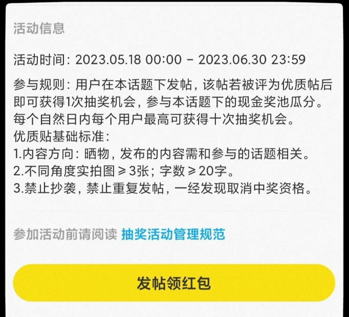 图片[6]-闲鱼有奖活动，简单复制粘贴即可参与抽奖，最高100元红包等你来拿！-云上仙人