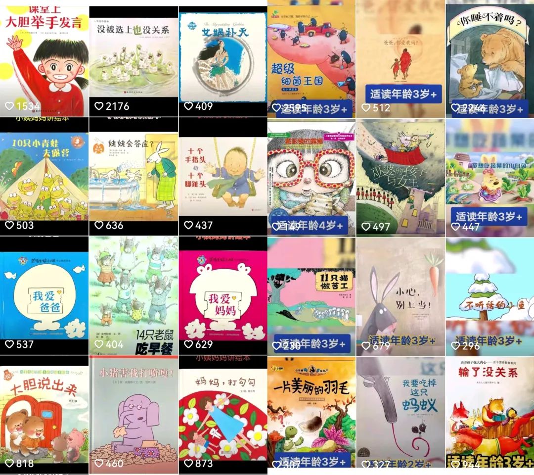 图片[1]-绘本讲故事变现玩法，教你轻松做账号达人-云上仙人