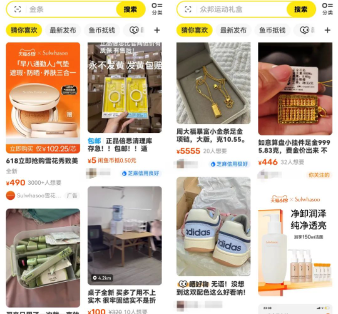 图片[1]-618电商节闲鱼店卖家必看：爆单运营方案和曝光提升技巧-云上仙人