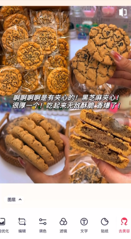 图片[12]-抖音图文带货优势大揭秘！从账号定位到选品，让你快速入门-云上仙人