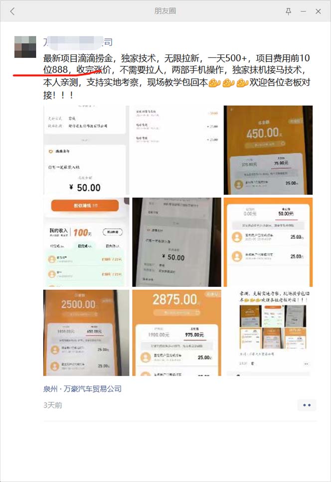 图片[3]-滴滴掘金赚钱攻略！一天收益500+，网络赚钱利器！【详细文字步骤+教学视频】-云上仙人