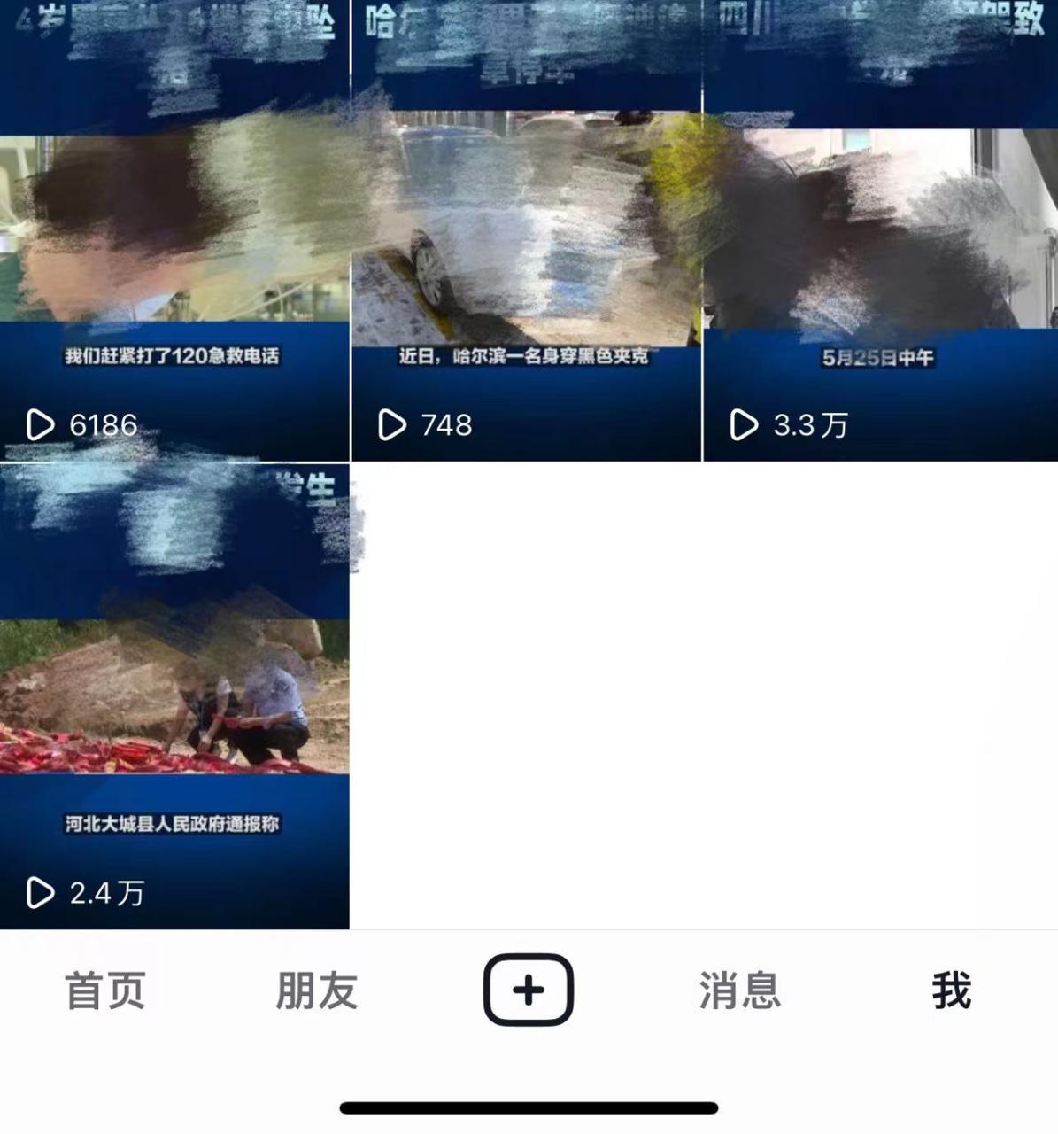 图片[4]-抖音3天暴力起号新手可做助力小白月入过万-云上仙人