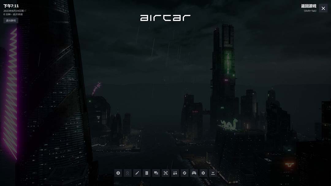 图片[3]-AirCar全景直播项目2023最火直播玩法(兔费游戏+开通VR权限+直播间搭建指导)-云上仙人