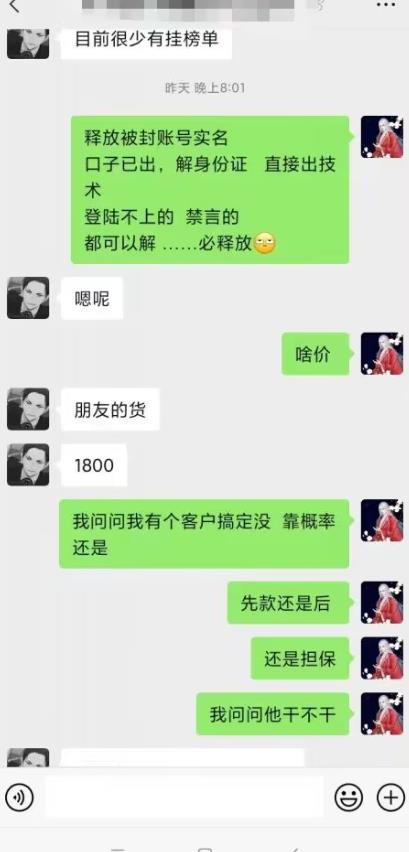 图片[2]-外面收费1800的最新快手抖音捞实名方法，会员自测【随时失效】-云上仙人