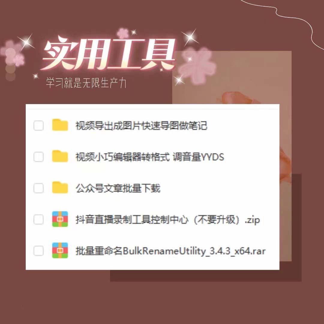 图片[2]-分享几个常用工具 直播录制/视频转图/视频编辑/公众号文章下载/改名……-云上仙人