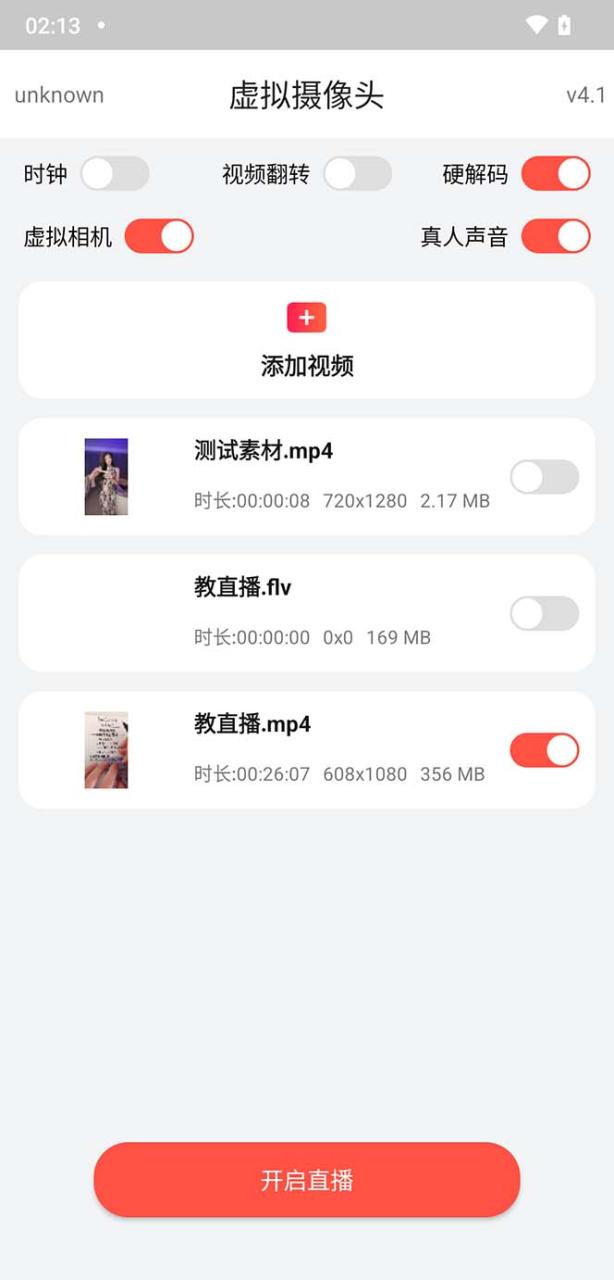 图片[2]-2023最新小米8六键无人直播系统刷机包，含刷机教程 100%可用-云上仙人