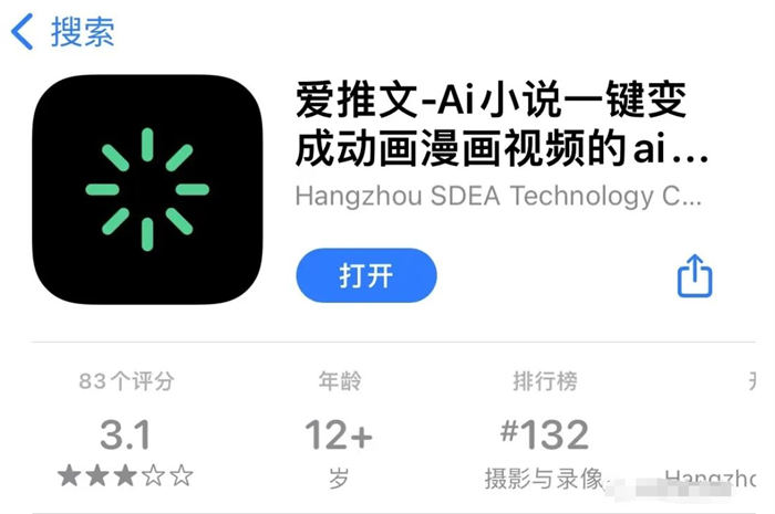 图片[6]-小说推文项目介绍及制作技巧，如何通过抖音等平台实现变现-云上仙人