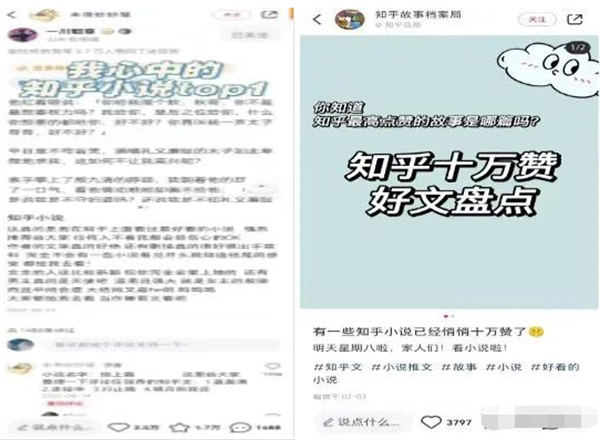图片[7]-小说推文项目介绍及制作技巧，如何通过抖音等平台实现变现-云上仙人
