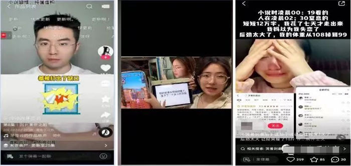 图片[4]-小说推文项目介绍及制作技巧，如何通过抖音等平台实现变现-云上仙人