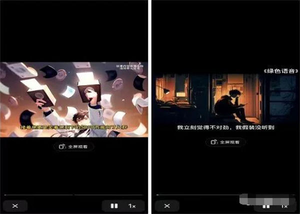 图片[5]-小说推文项目介绍及制作技巧，如何通过抖音等平台实现变现-云上仙人