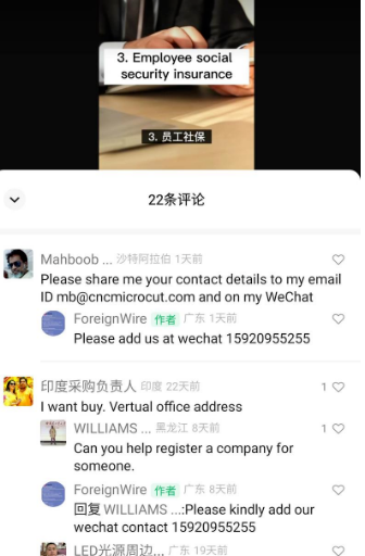 图片[3]-招聘信息制作成视频，视频号做外贸，小红书爆款模板，拓展你的业务市场！-云上仙人