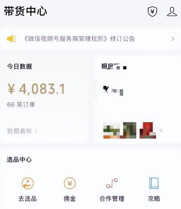 图片[1]-视频号推广项目详解，新手小白也能轻松操作，每日几百上千收益不是梦-云上仙人