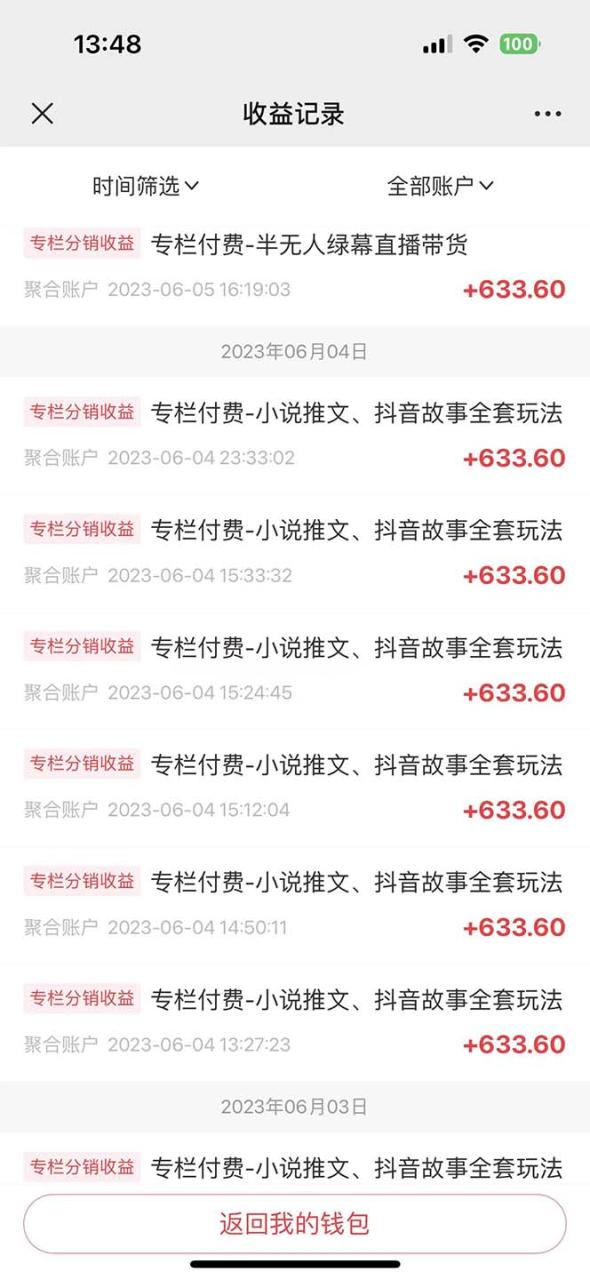 图片[3]-如何自动群发引流，一周装满200个微信群，日入500元-云上仙人