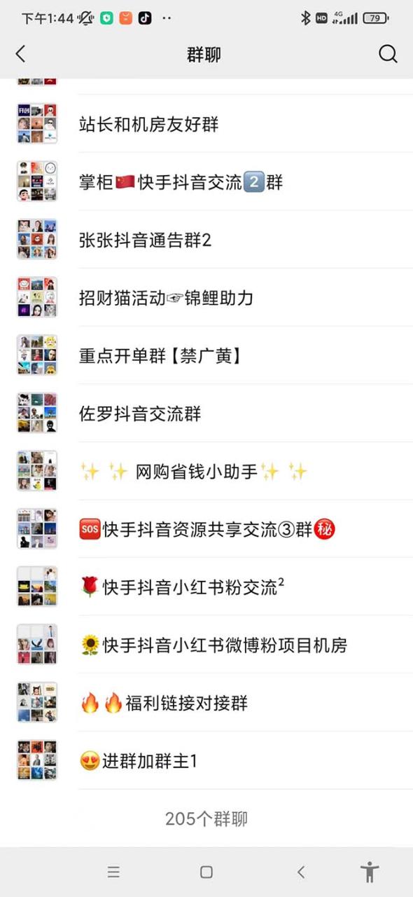 图片[2]-如何自动群发引流，一周装满200个微信群，日入500元-云上仙人