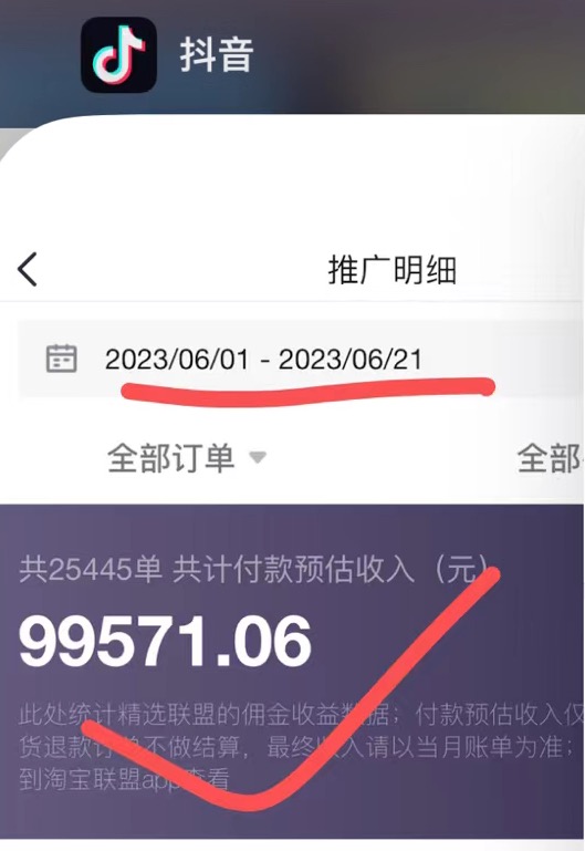 图片[2]-2023后半年抖音图文带货掘金，日入1000的不出镜风口项目！-云上仙人