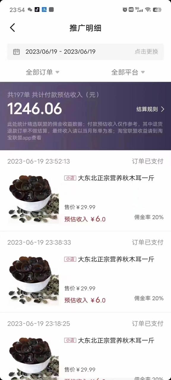 图片[4]-2023后半年抖音图文带货掘金，日入1000的不出镜风口项目！-云上仙人