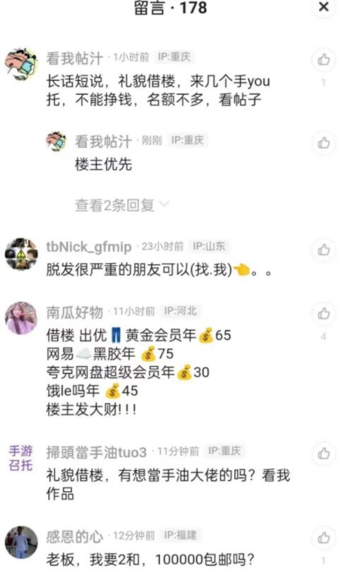 图片[2]-闲鱼营销：如何用小成本实现快速引流和变现-云上仙人