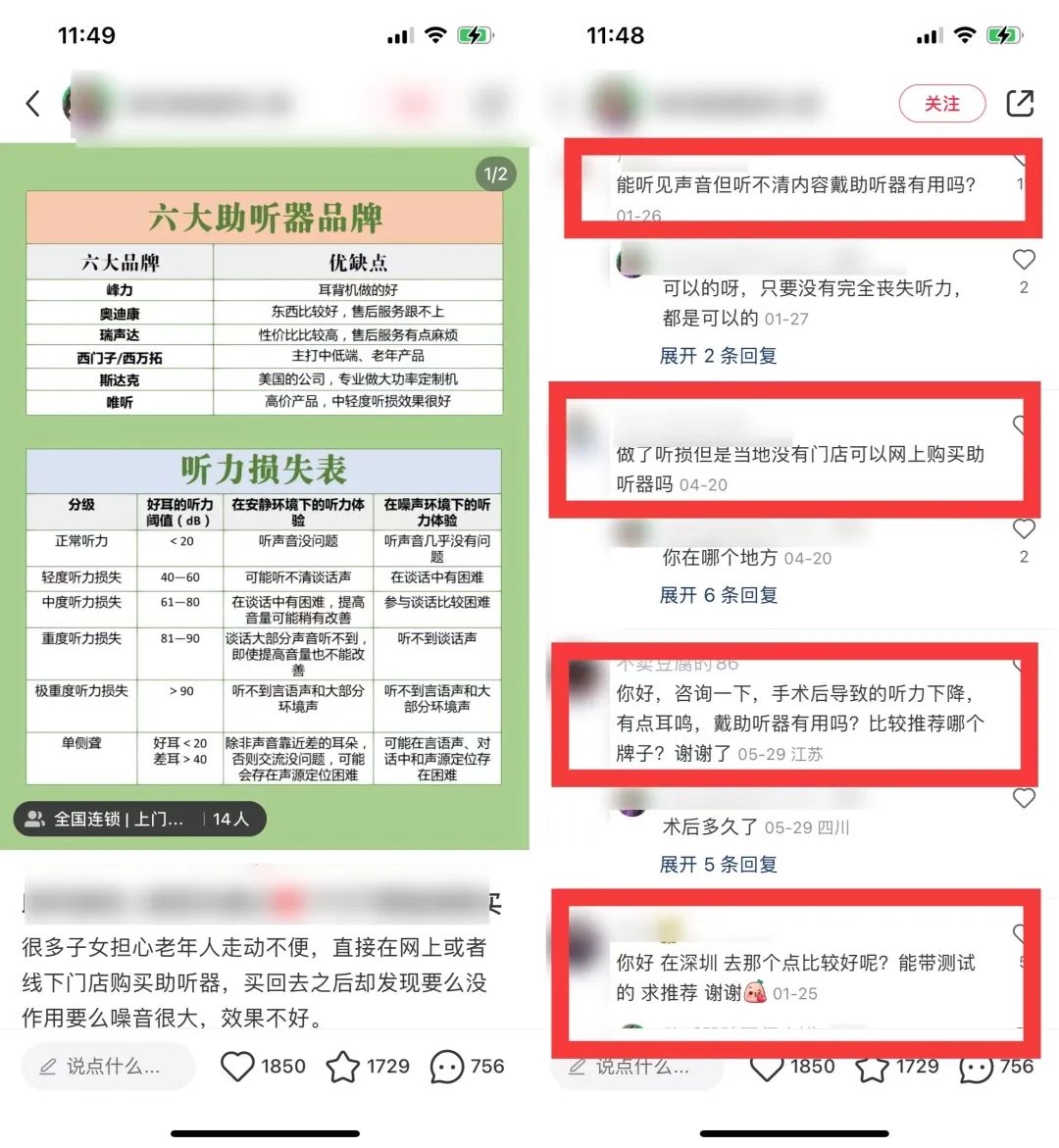 图片[1]-小红书营销技巧：如何利用长尾词提高搜索流量-云上仙人