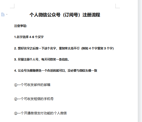 图片[3]-小红书、抖音、快手，轻松变现恋爱秘籍：多种变现方法教你月入万！（教程资料）-云上仙人