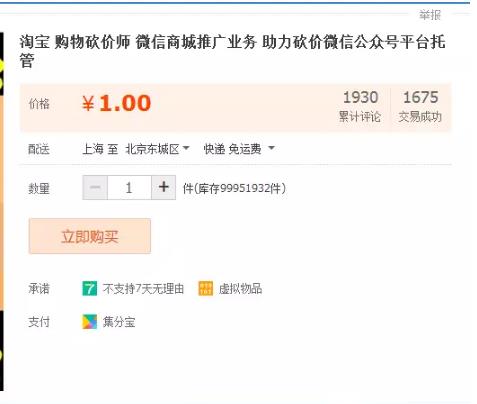 淘宝“砍价师”赚钱，淘宝客新路子