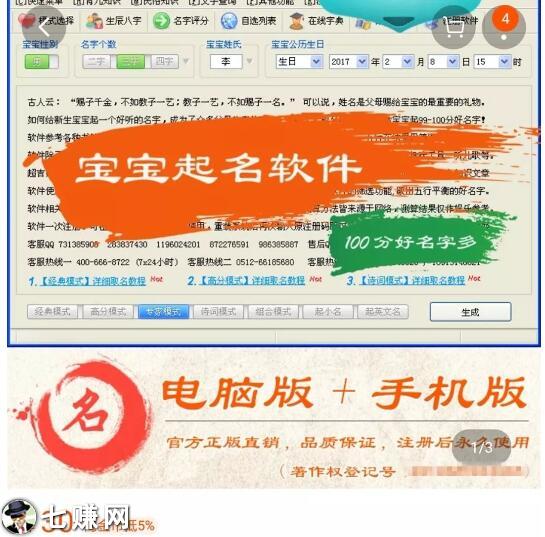 给宝宝取名字怎么赚钱项目