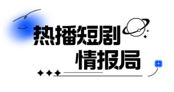 一套PR短剧模板,短剧导入就可以过原创,轻轻松松剪好一部短剧